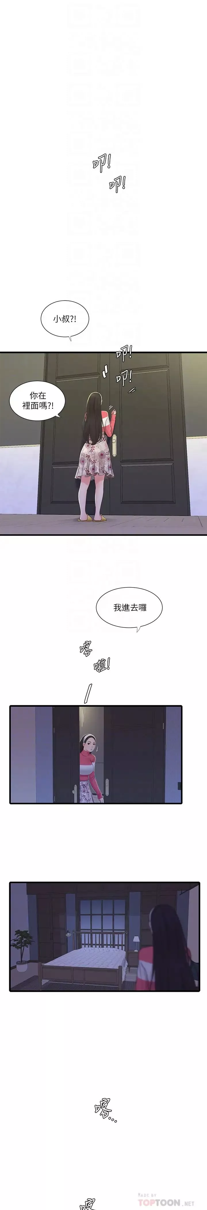 親家四姊妹第69話-在屋頂上高潮