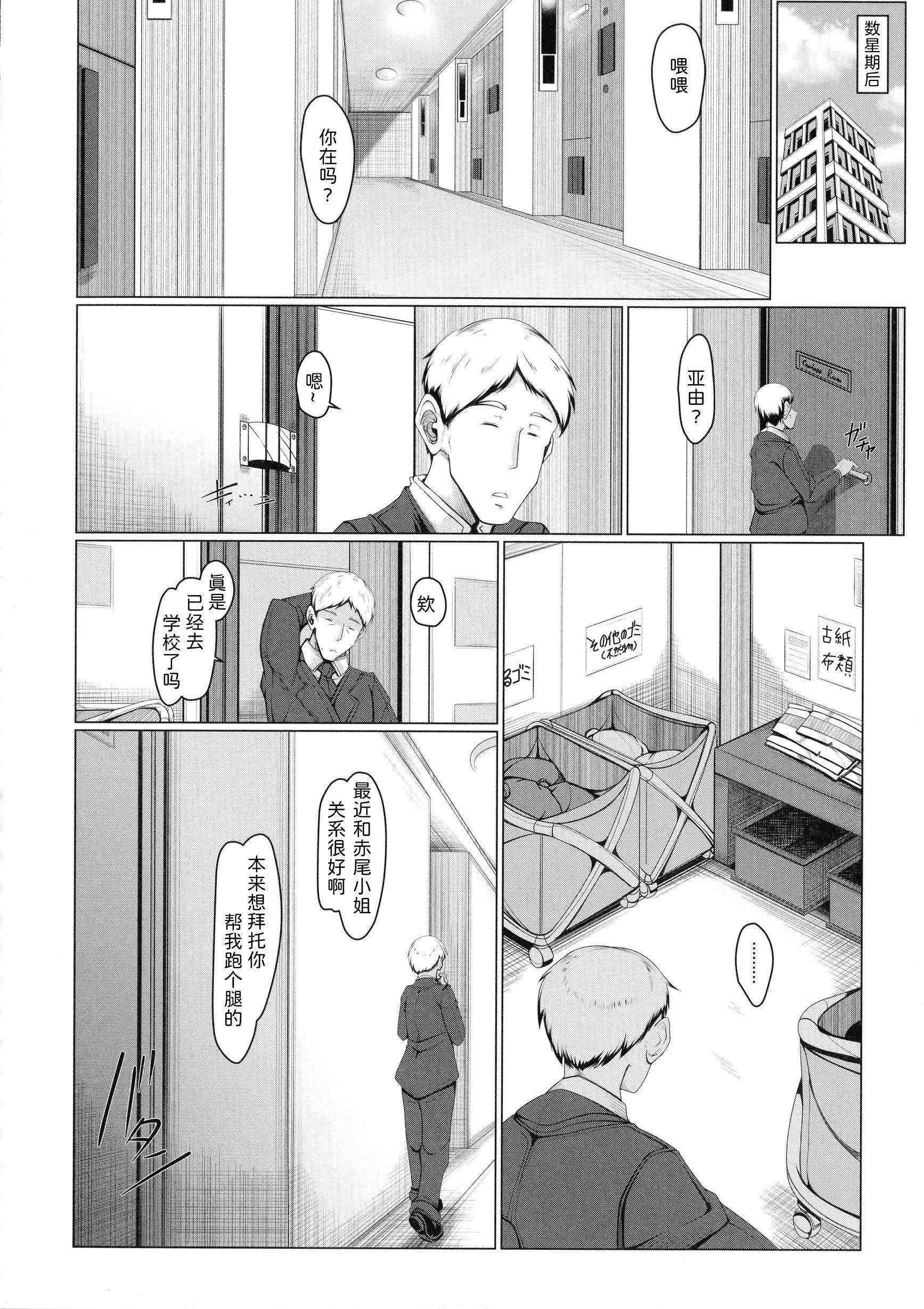 [泷山ゆーいち]ボク専用の爆乳巨尻おばさん妻[为鱼氏汉化][泷山ゆーいち]ボク専用の爆乳巨尻おばさん妻[为鱼氏汉化]