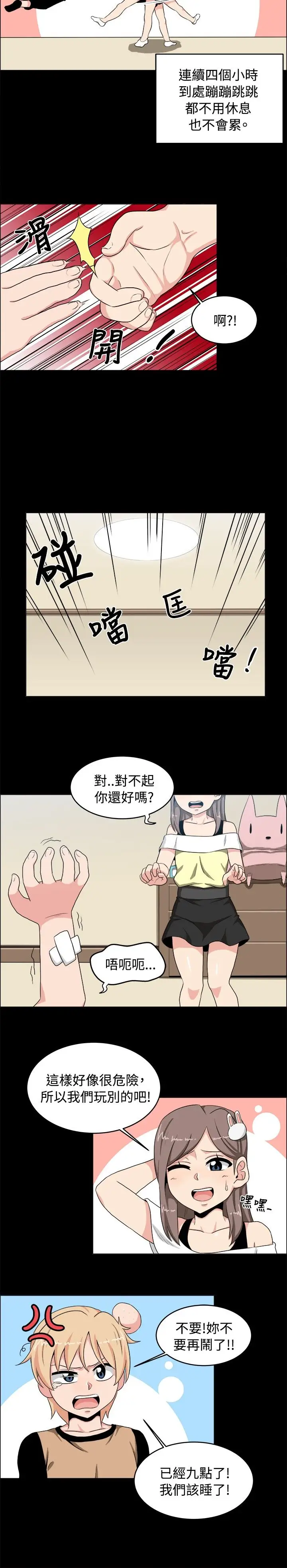 不是蘿莉控第17话