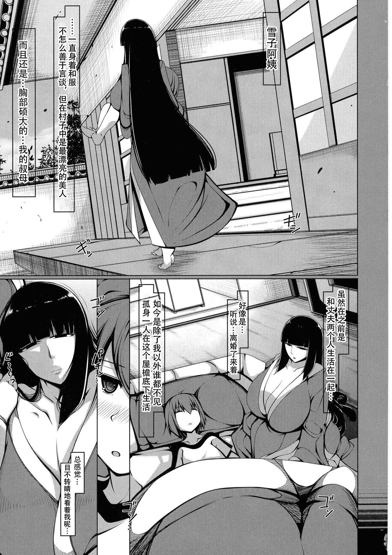 [瀧山ゆーいち]ボク専用の爆乳巨尻おばさん妻[為魚氏漢化][瀧山ゆーいち]ボク専用の爆乳巨尻おばさん妻[為魚氏漢化]