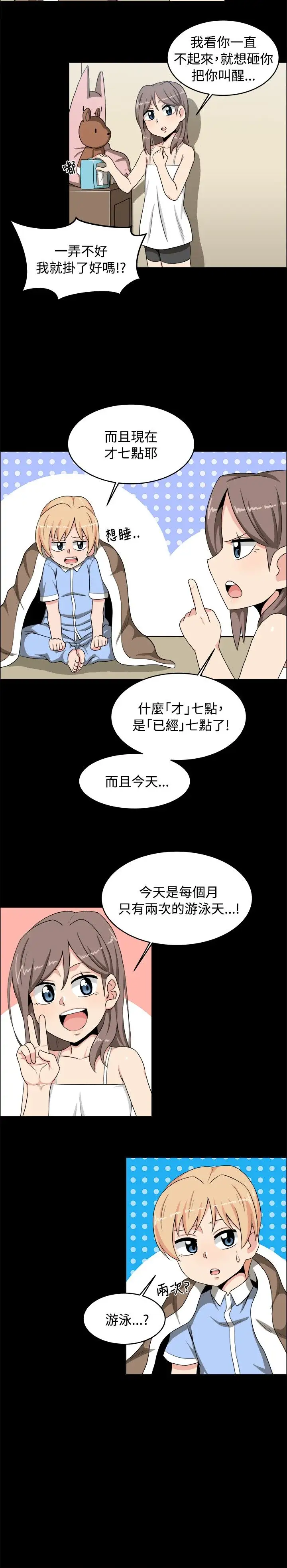 不是蘿莉控第17话