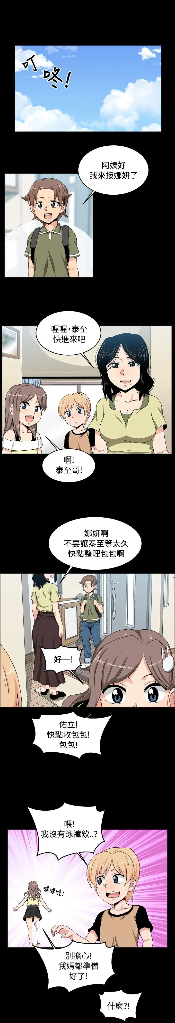 不是蘿莉控第17话
