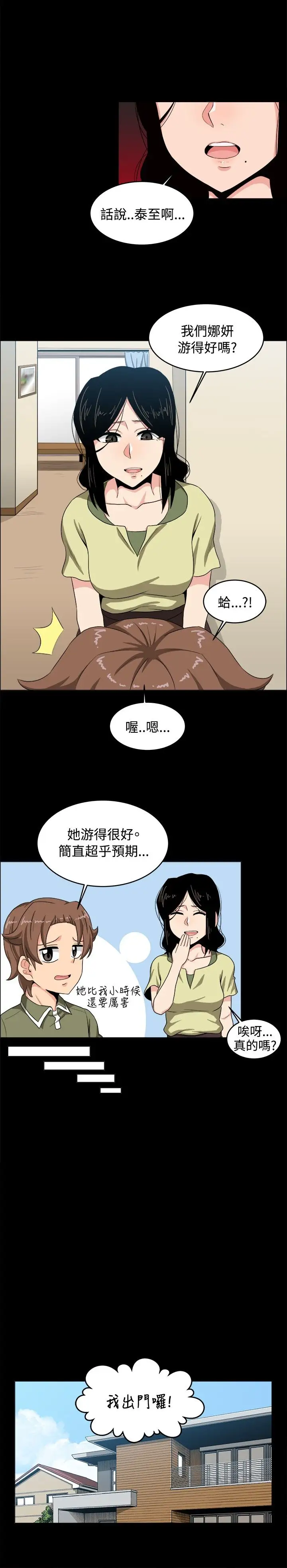不是蘿莉控第17话