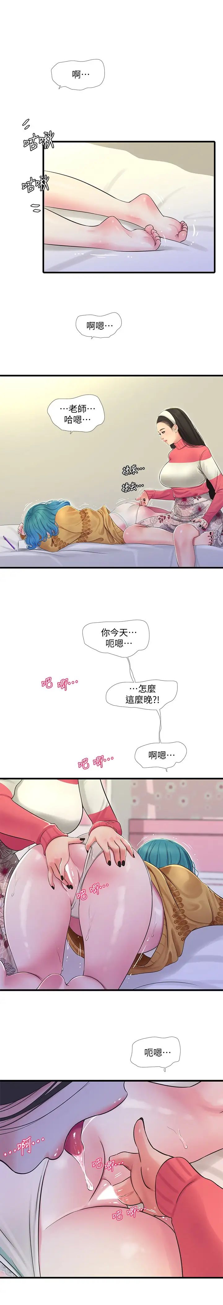 親家四姊妹第70話-慾火焚身的佳晴