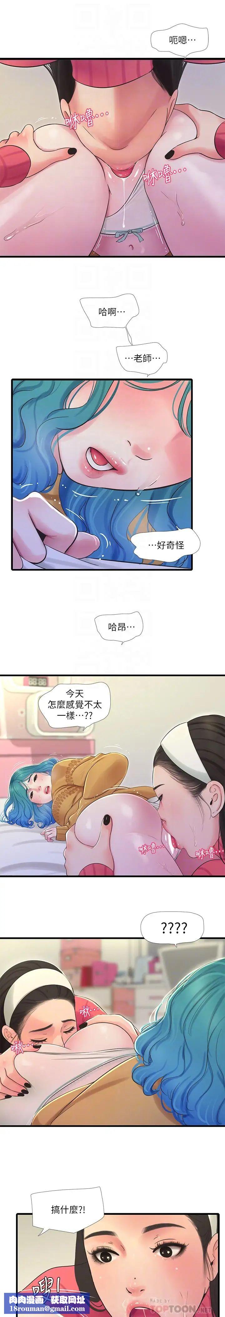 親家四姊妹第70話-慾火焚身的佳晴