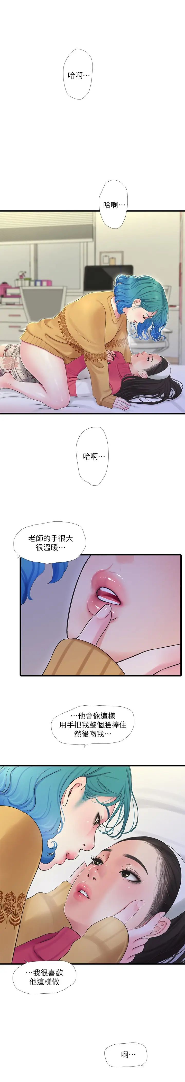 亲家四姊妹第70话-慾火焚身的佳晴