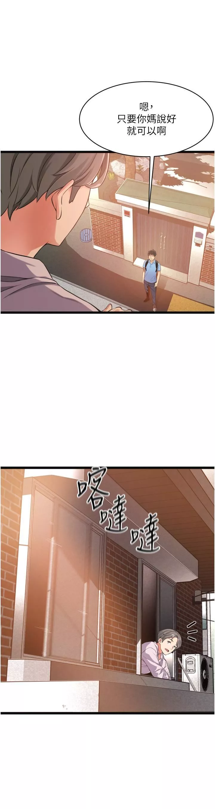小巷裡的秘密第1話-一起長大的青春男女