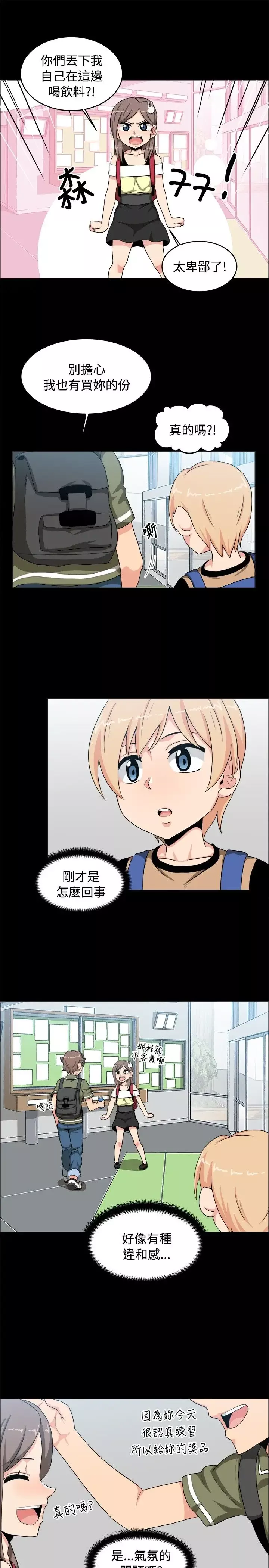 不是蘿莉控第18话