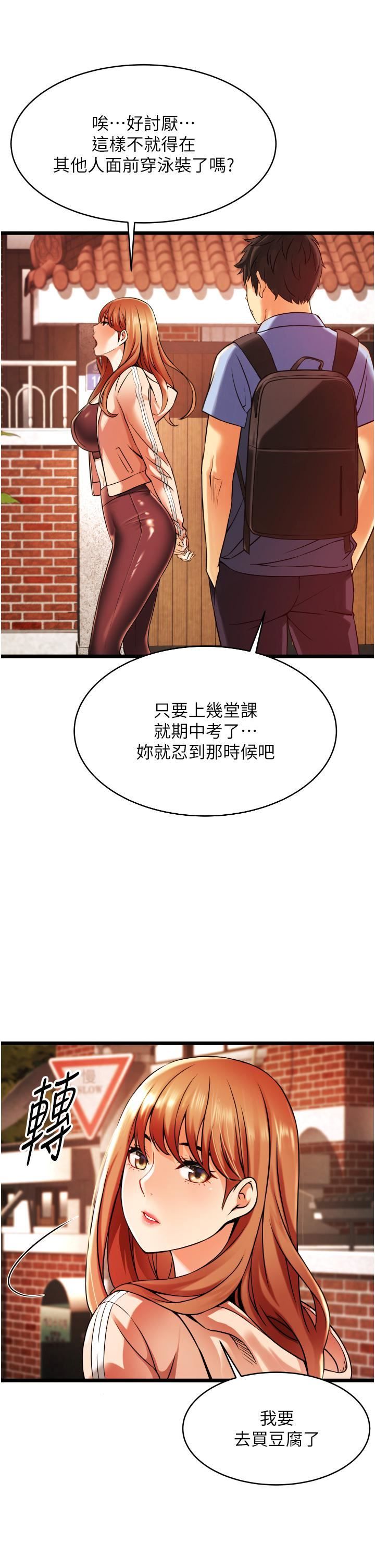 小巷裡的秘密第1話-一起長大的青春男女