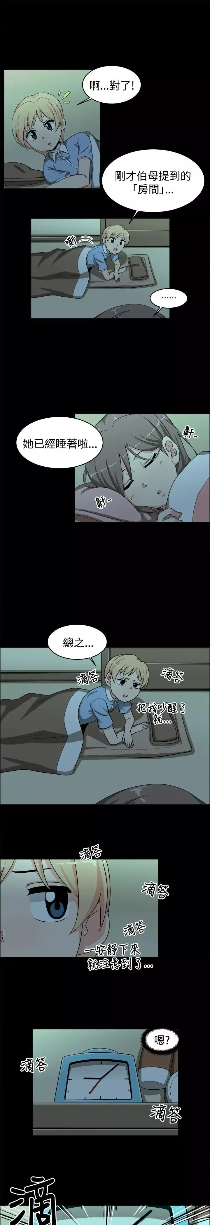 不是蘿莉控第18话
