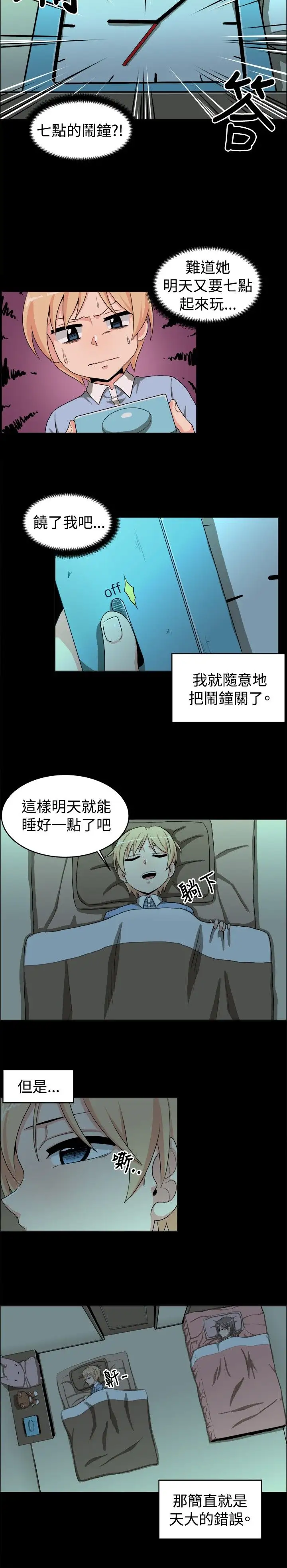 不是蘿莉控第18话