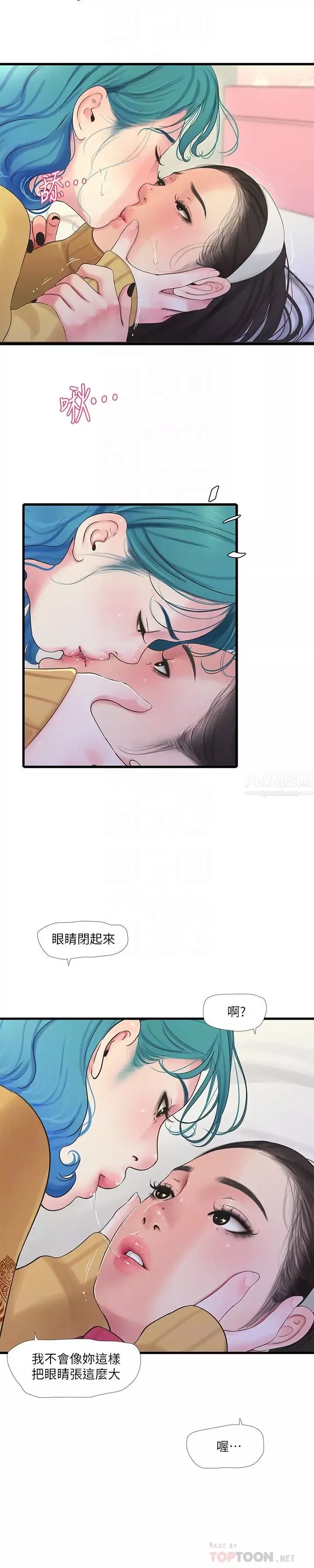 親家四姊妹第71話-佳晴佳卉的秘密家教課