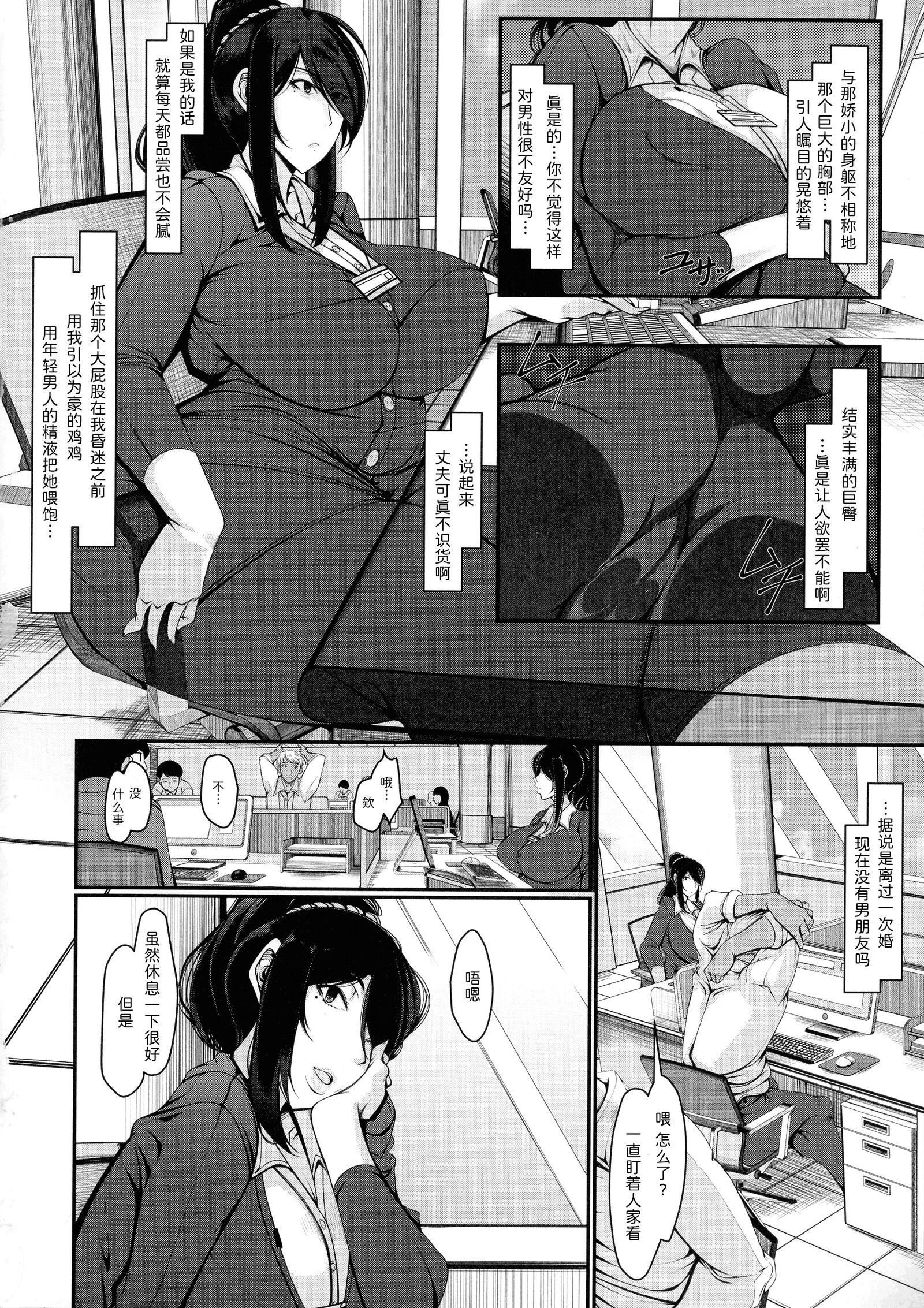 [泷山ゆーいち]ボク専用の爆乳巨尻おばさん妻[为鱼氏汉化][泷山ゆーいち]ボク専用の爆乳巨尻おばさん妻[为鱼氏汉化]
