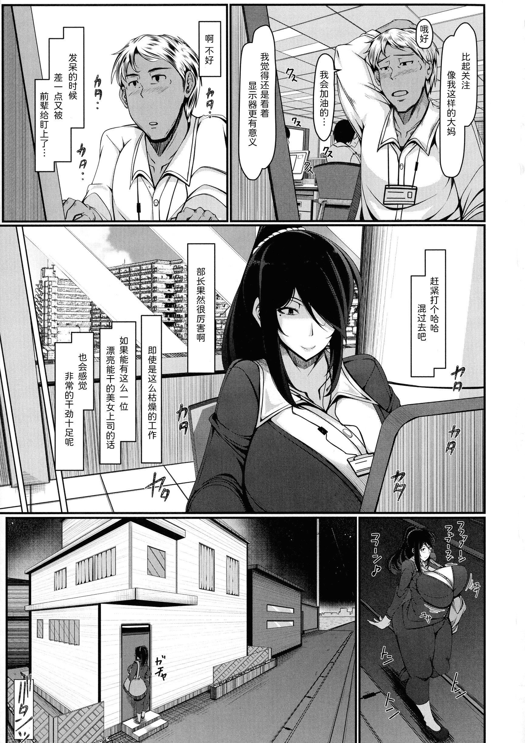 [瀧山ゆーいち]ボク専用の爆乳巨尻おばさん妻[為魚氏漢化][瀧山ゆーいち]ボク専用の爆乳巨尻おばさん妻[為魚氏漢化]