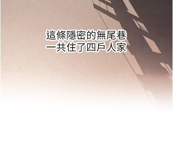 小巷裡的秘密第1話-一起長大的青春男女