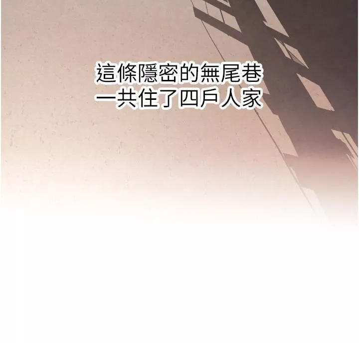 小巷裡的秘密第1話-一起長大的青春男女