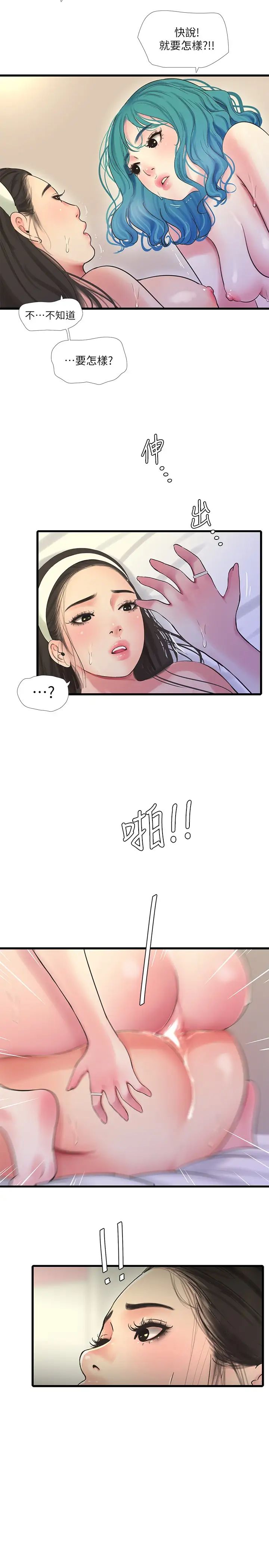 亲家四姊妹第71话-佳晴佳卉的秘密家教课