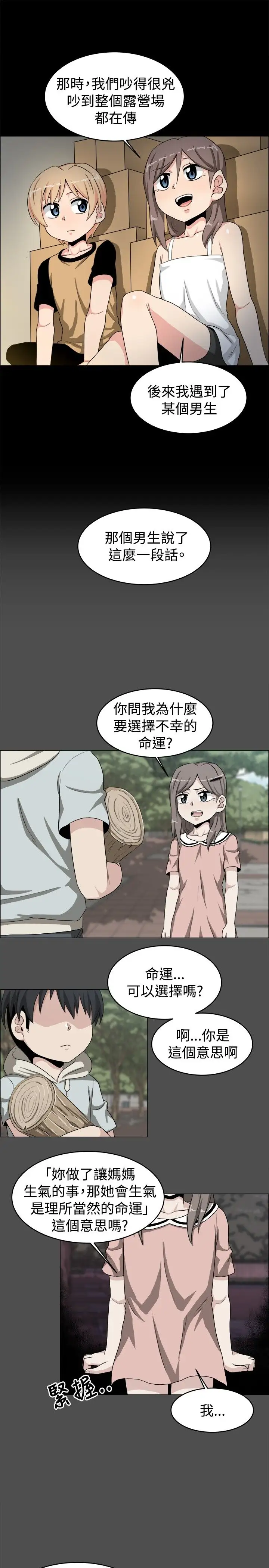 不是蘿莉控第19话