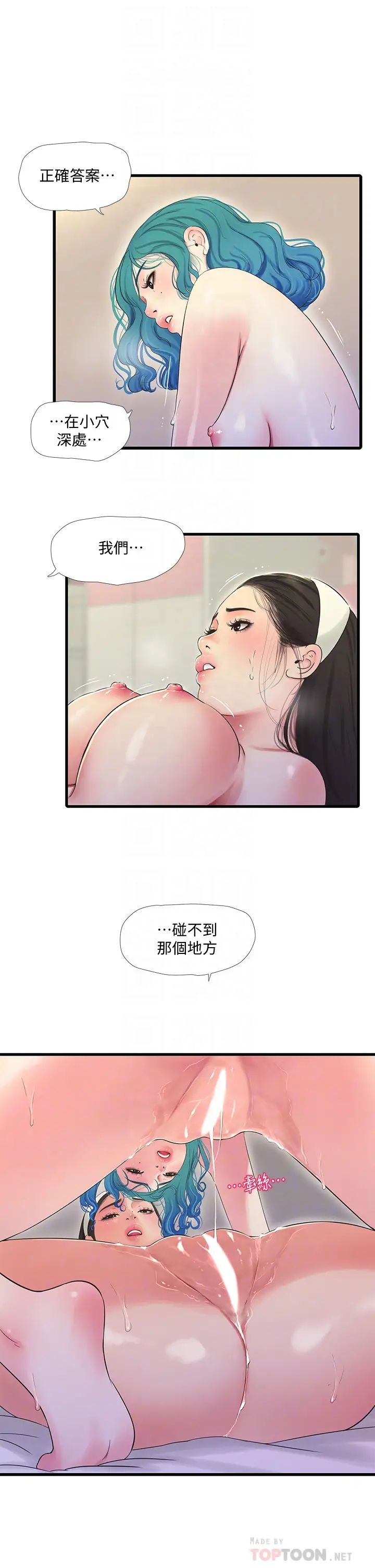 亲家四姊妹第72话-姊妹俩相交的下体
