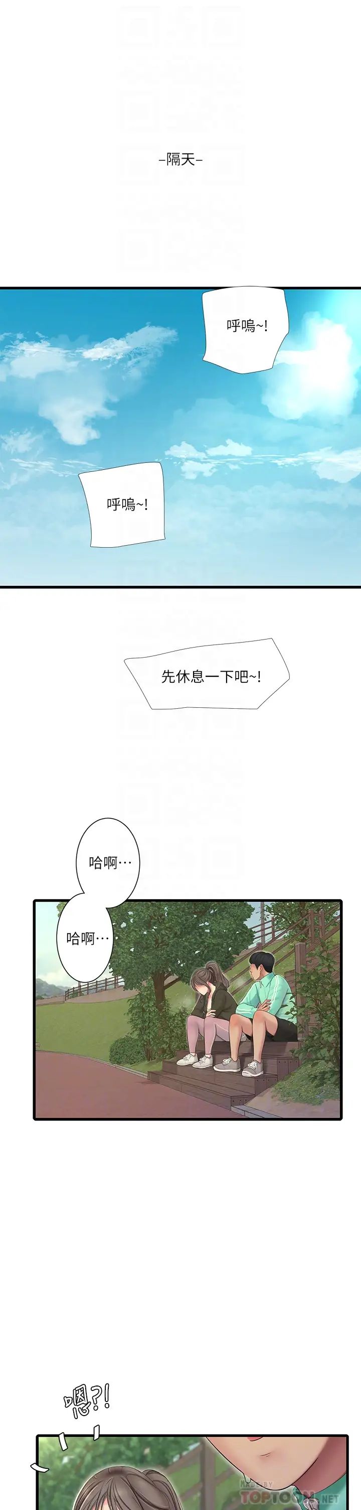 亲家四姊妹第72话-姊妹俩相交的下体