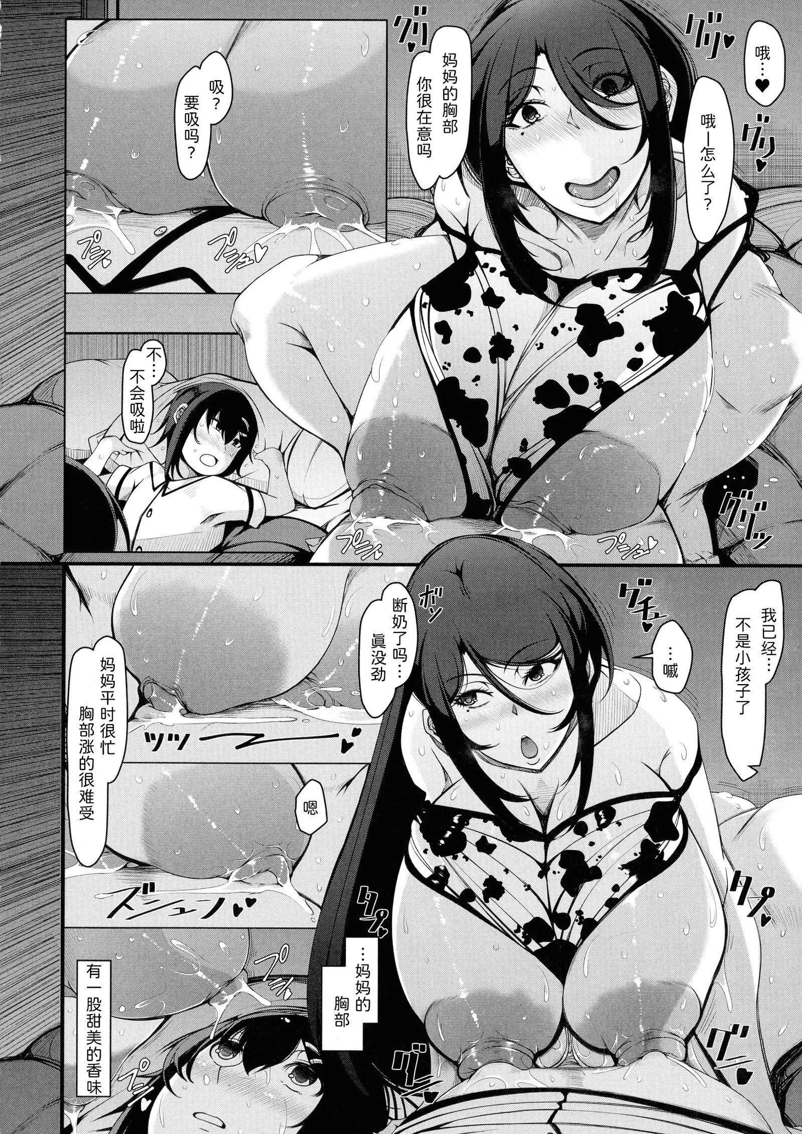 [瀧山ゆーいち]ボク専用の爆乳巨尻おばさん妻[為魚氏漢化][瀧山ゆーいち]ボク専用の爆乳巨尻おばさん妻[為魚氏漢化]