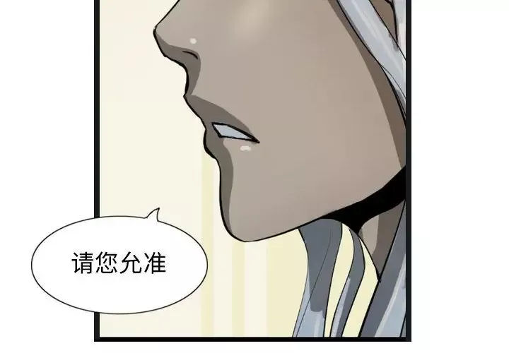 逍遥游第19章