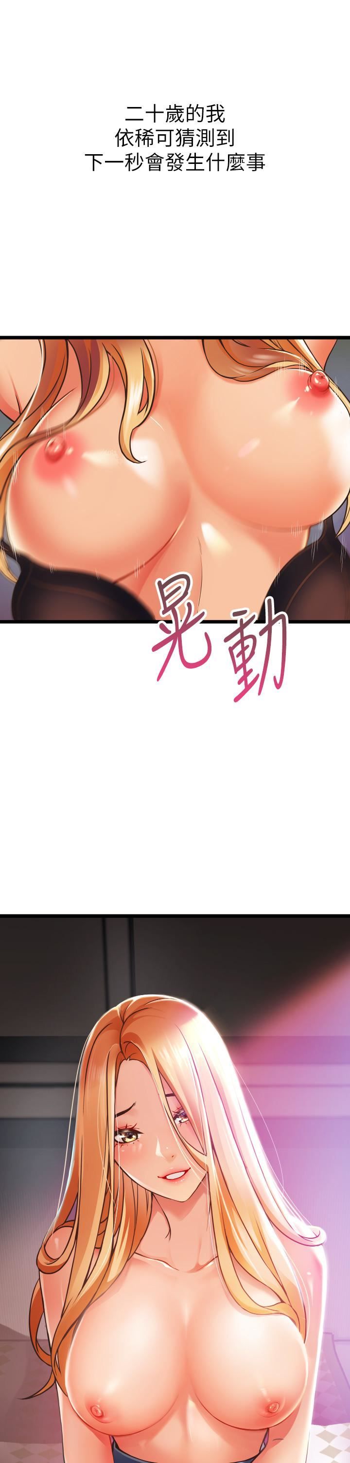 小巷裡的秘密第1話-一起長大的青春男女