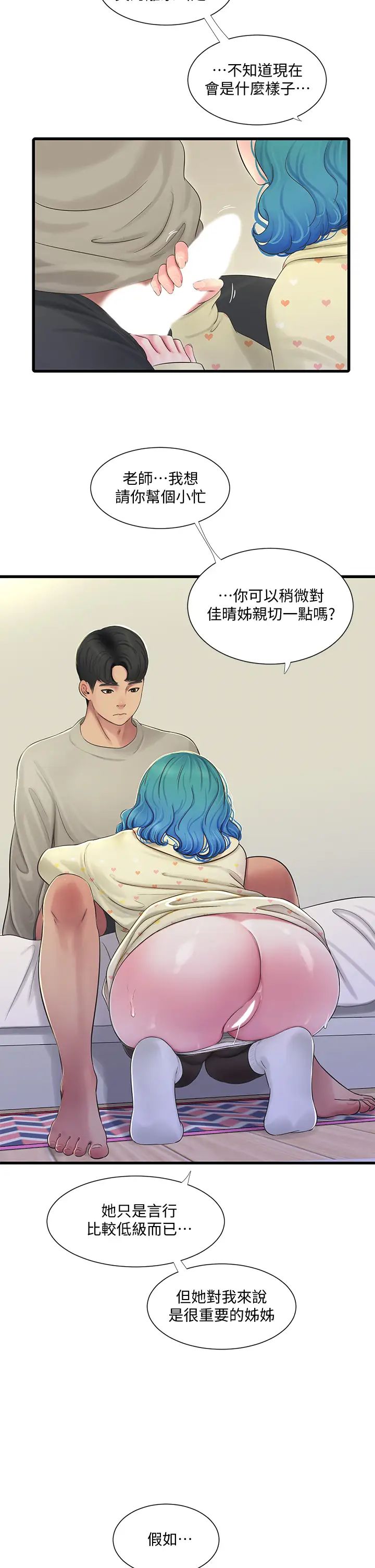 亲家四姊妹第72话-姊妹俩相交的下体