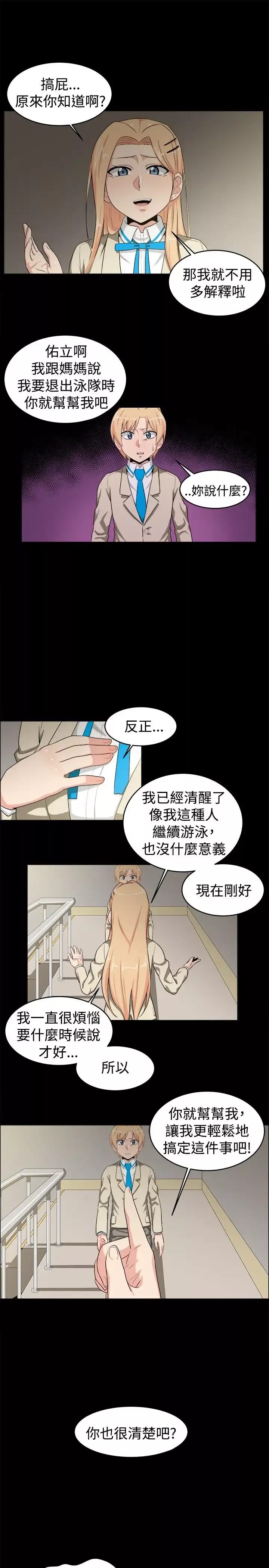 不是蘿莉控第20话