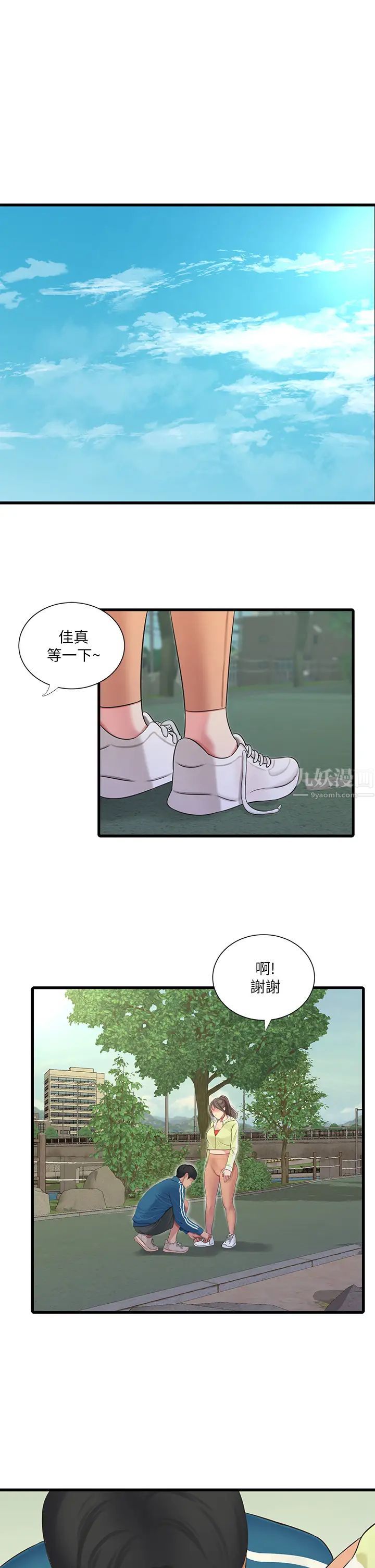 亲家四姊妹第73话-撕破佳真的紧身裤…