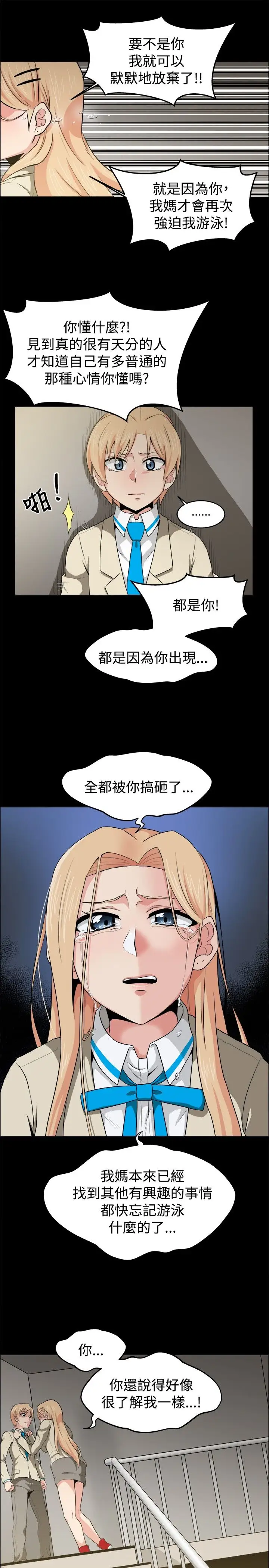 不是蘿莉控第20话