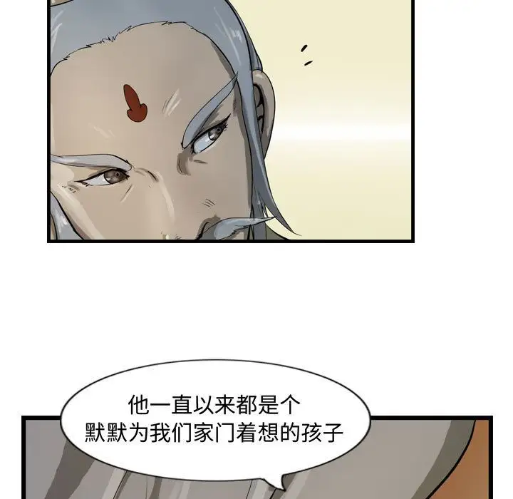 逍遥游第19章