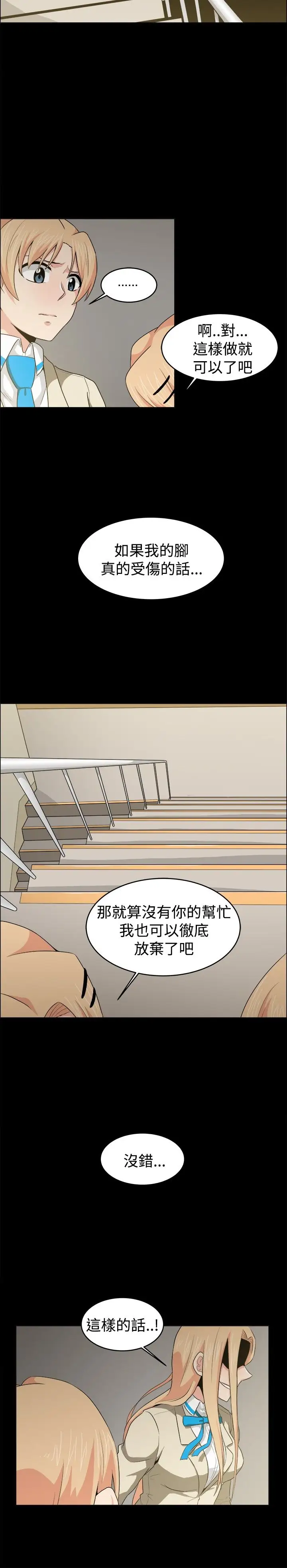 不是蘿莉控第20话