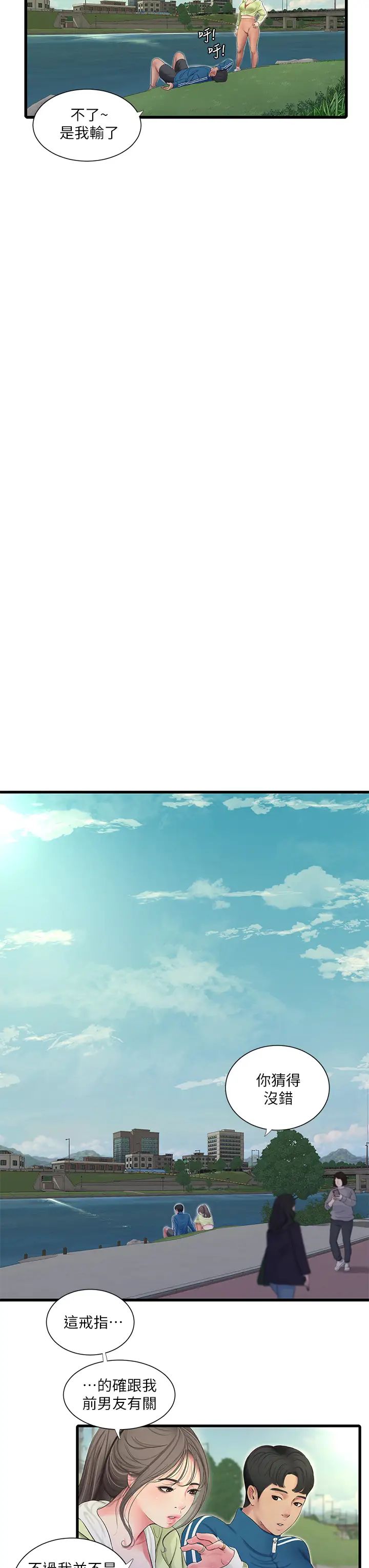 亲家四姊妹第73话-撕破佳真的紧身裤…
