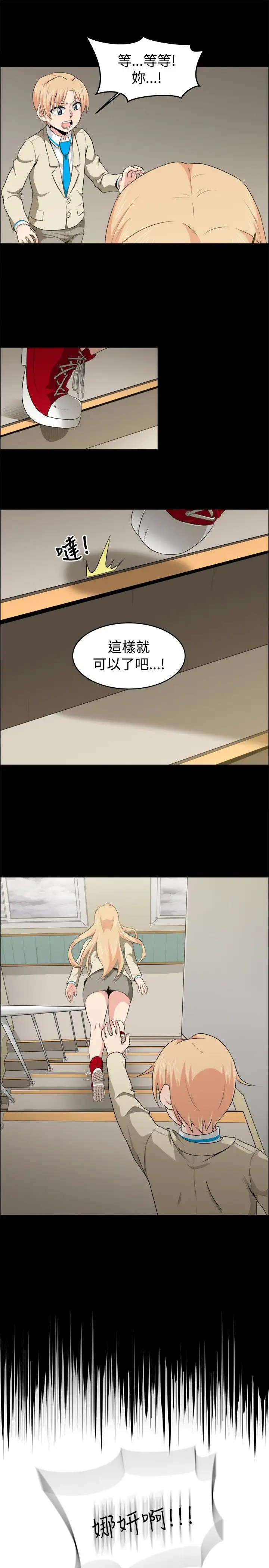 不是蘿莉控第20话