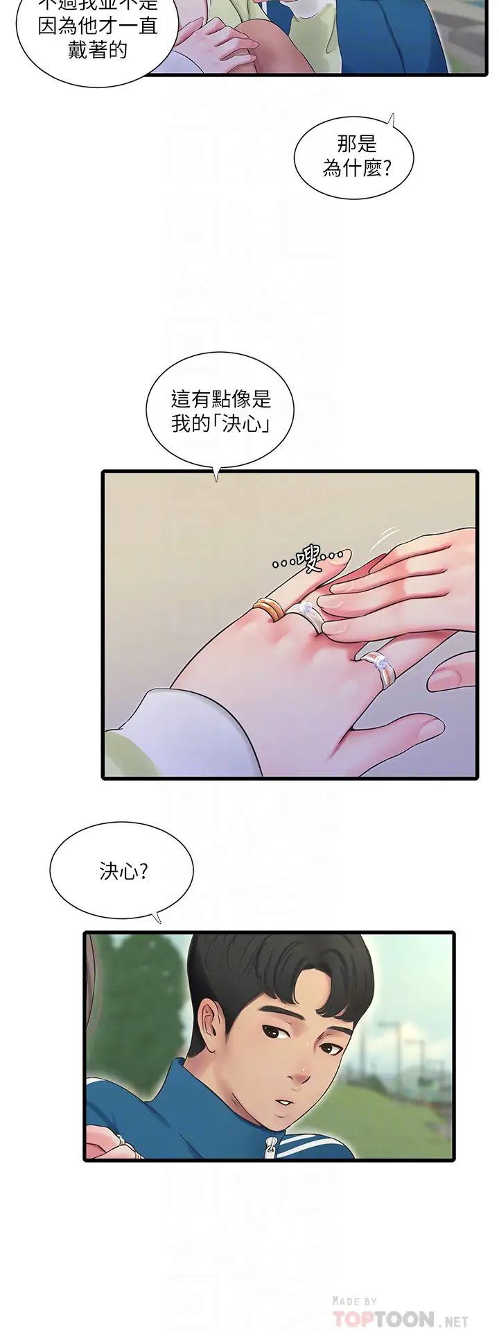 亲家四姊妹第73话-撕破佳真的紧身裤…