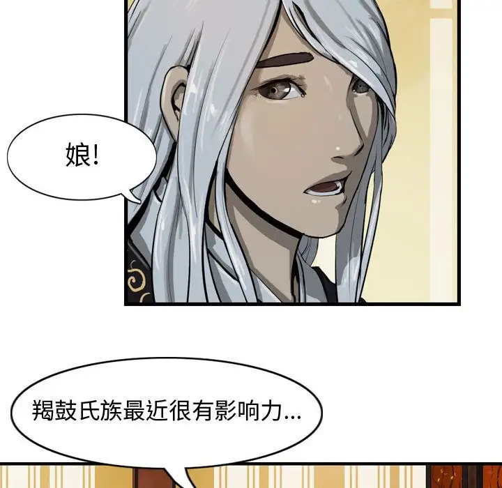 逍遥游第19章