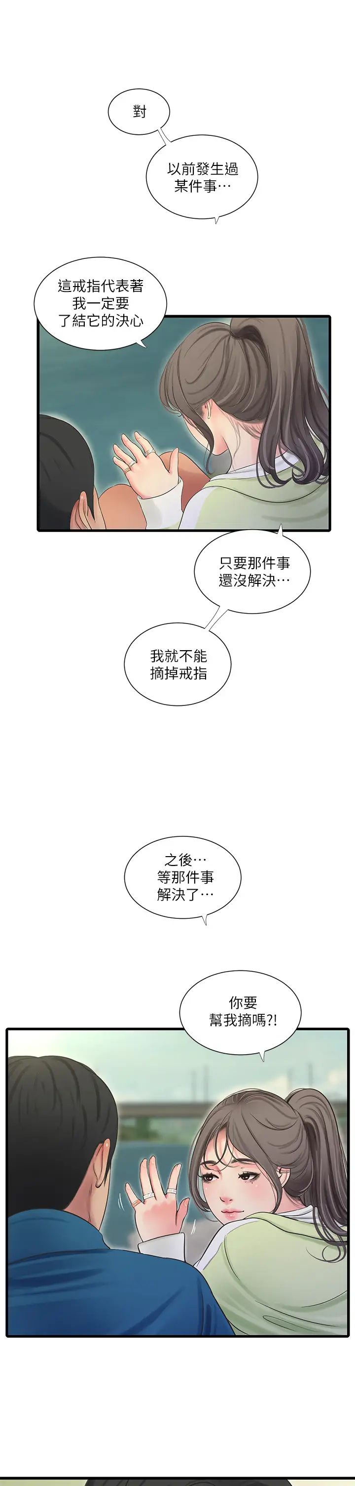 亲家四姊妹第73话-撕破佳真的紧身裤…