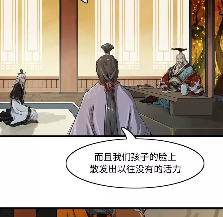 逍遥游第19章