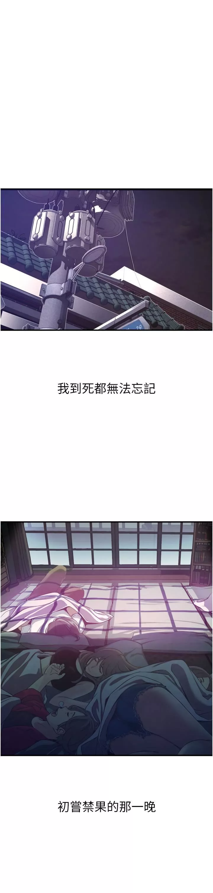 小巷裡的秘密第2話-令人難忘的柔嫩小穴