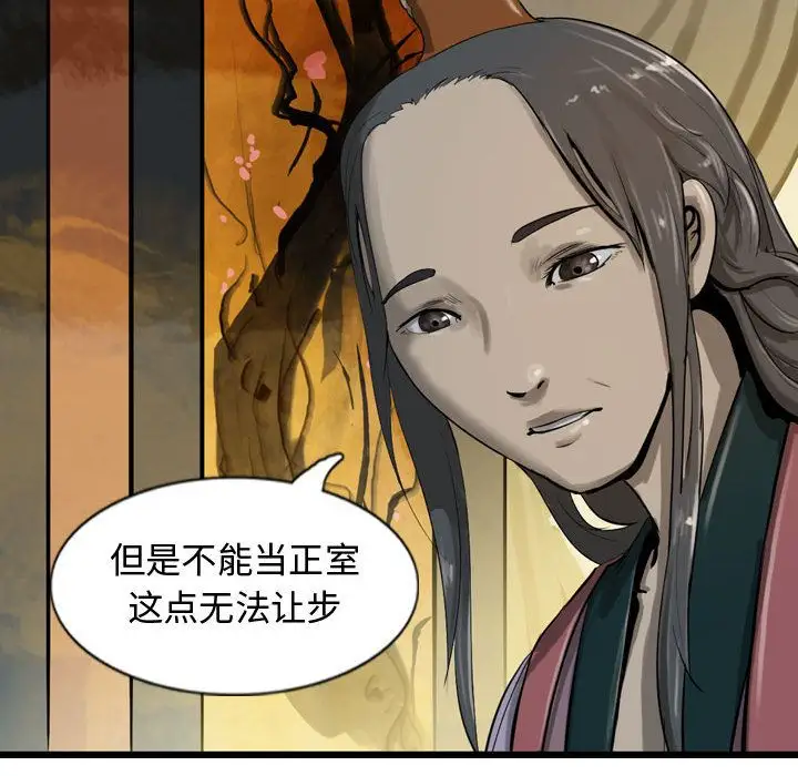 逍遥游第19章