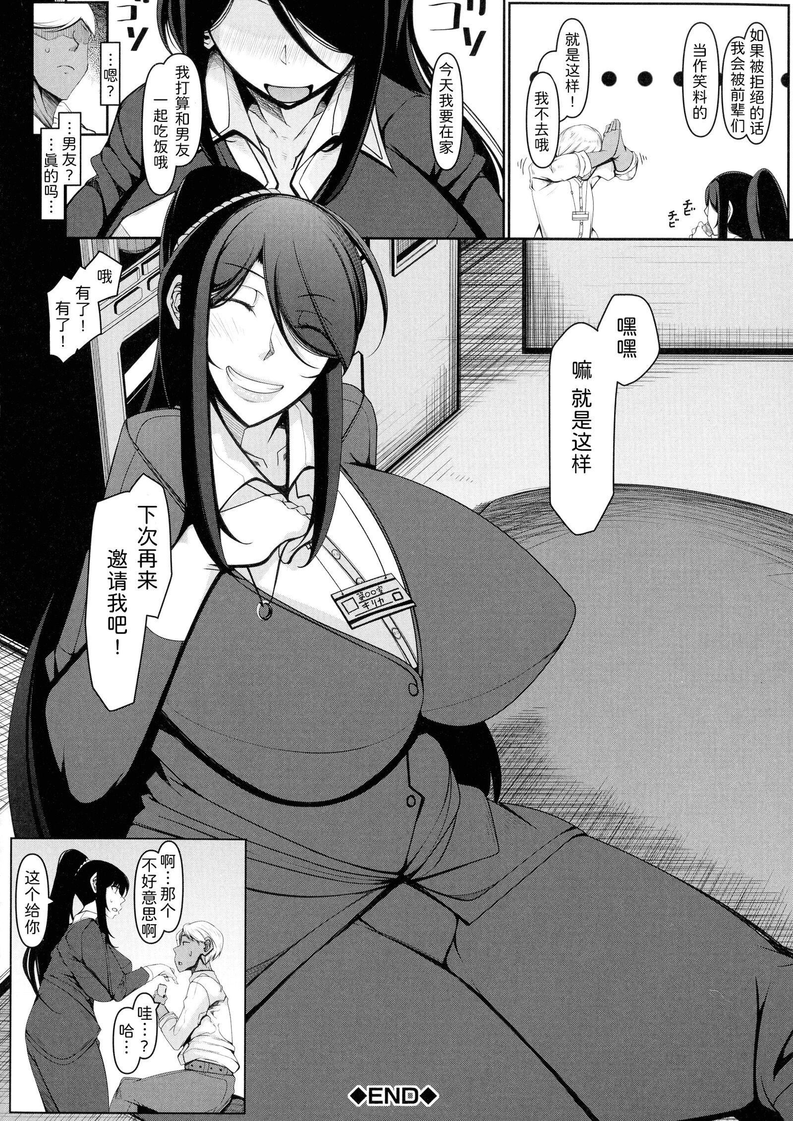 [瀧山ゆーいち]ボク専用の爆乳巨尻おばさん妻[為魚氏漢化][瀧山ゆーいち]ボク専用の爆乳巨尻おばさん妻[為魚氏漢化]