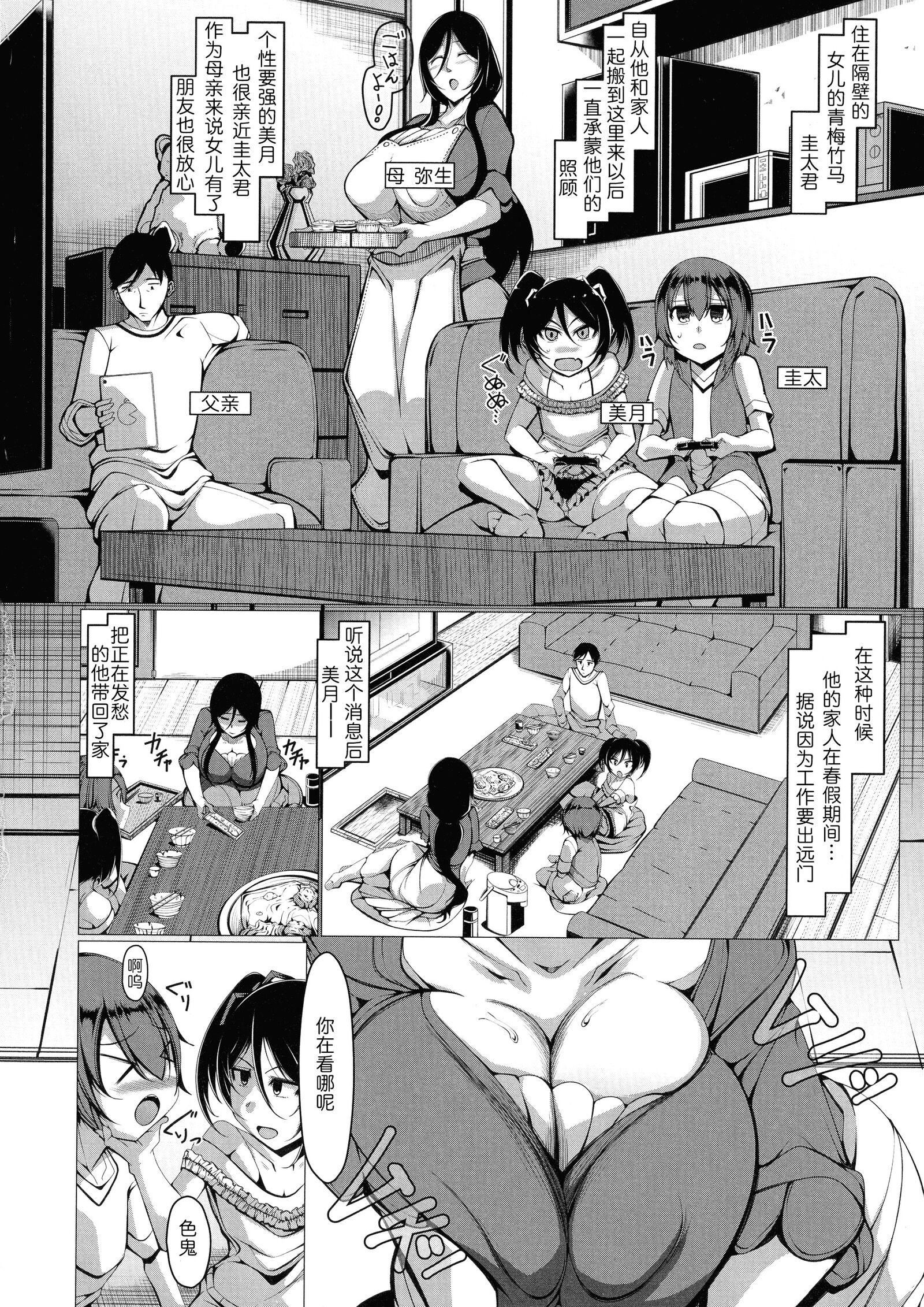 [泷山ゆーいち]ボク専用の爆乳巨尻おばさん妻[为鱼氏汉化][泷山ゆーいち]ボク専用の爆乳巨尻おばさん妻[为鱼氏汉化]
