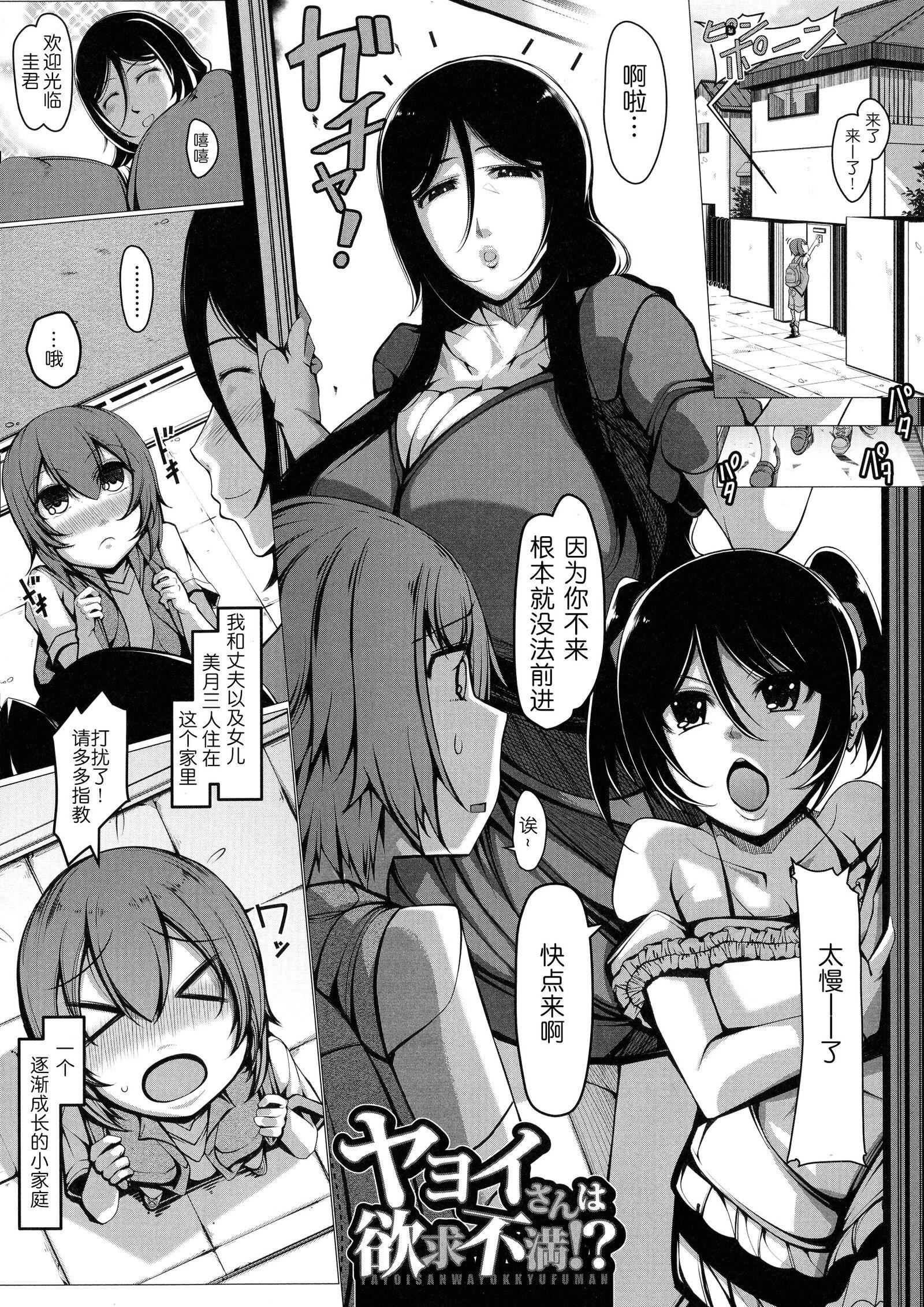 [瀧山ゆーいち]ボク専用の爆乳巨尻おばさん妻[為魚氏漢化][瀧山ゆーいち]ボク専用の爆乳巨尻おばさん妻[為魚氏漢化]
