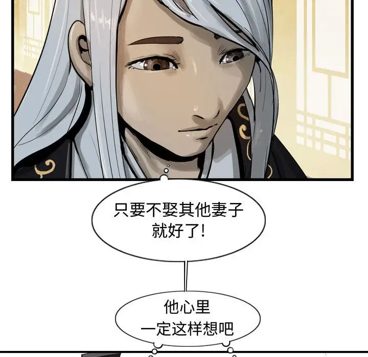 逍遥游第19章