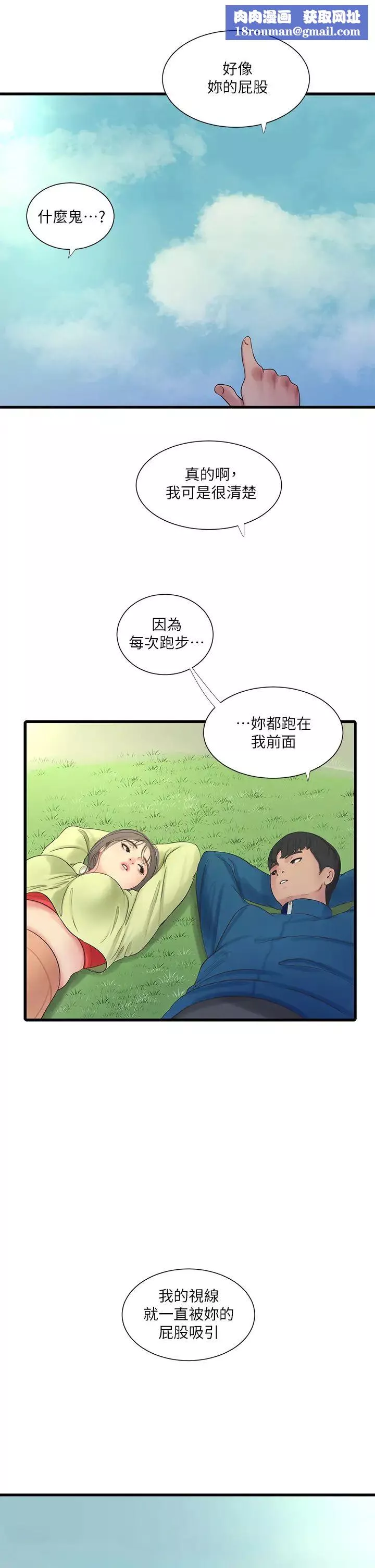 親家四姊妹第73話-撕破佳真的緊身褲…
