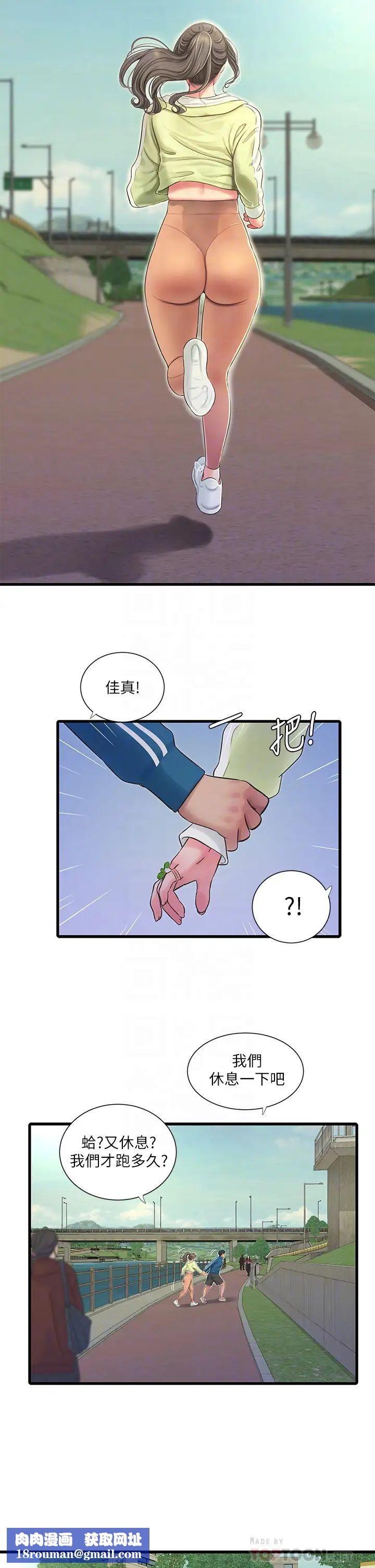 亲家四姊妹第73话-撕破佳真的紧身裤…