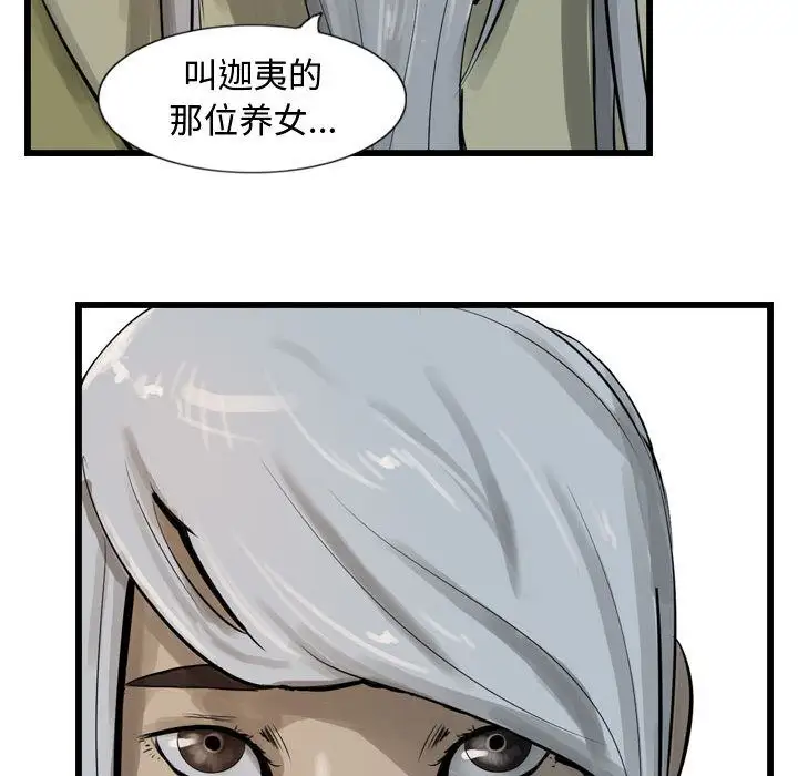 逍遥游第19章