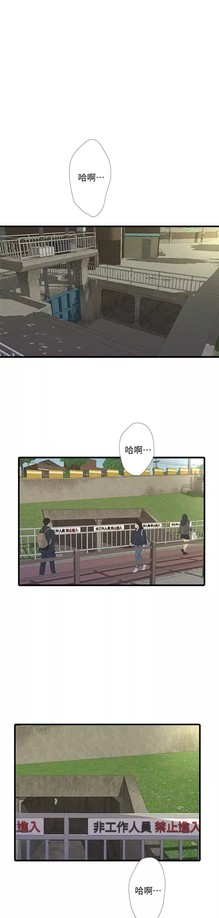 親家四姊妹第73話-撕破佳真的緊身褲…