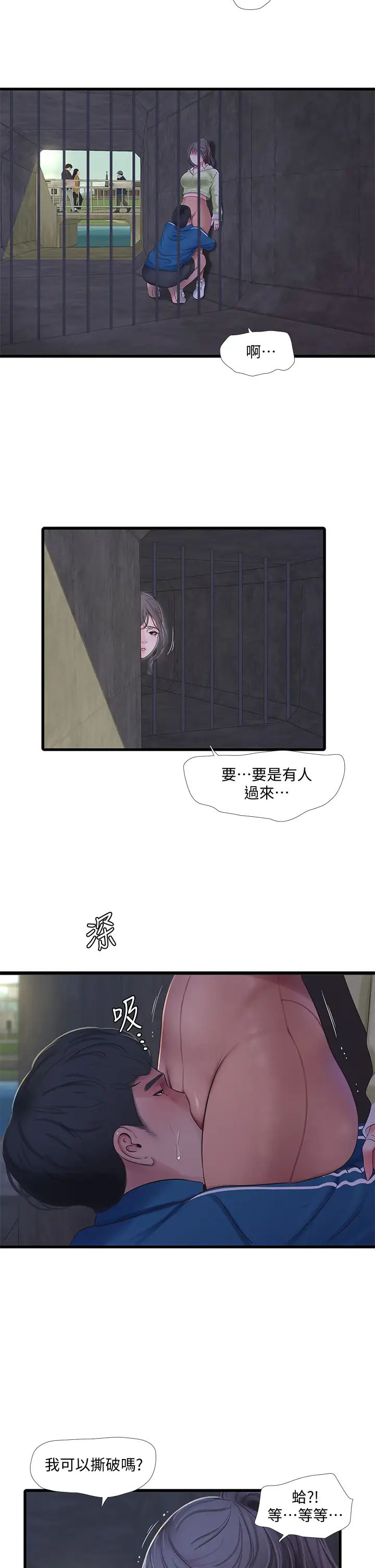 亲家四姊妹第73话-撕破佳真的紧身裤…